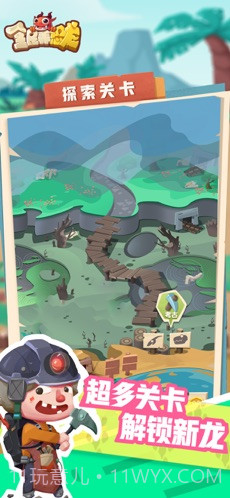 全民养恐龙 手机版截图1