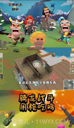 王牌射击精英截图2 王牌射击精英截图2