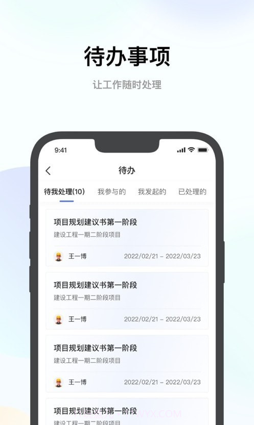 全咨宝截图2
