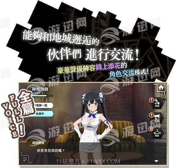 在地下城寻求邂逅截图3