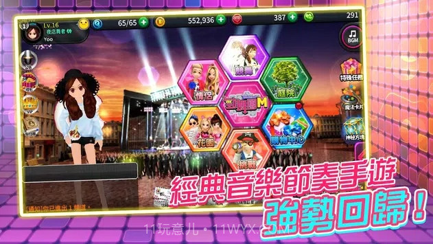 劲舞团M港台服最新版截图3