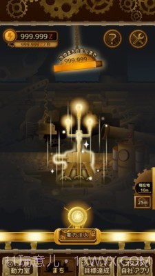 齿轮之城截图4 齿轮之城截图4