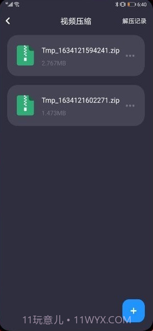 花火视频编辑截图3