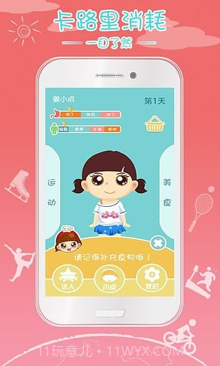 姜小点截图2 姜小点截图2