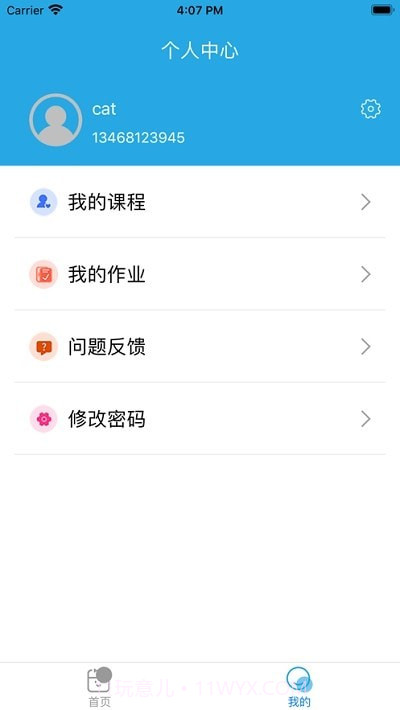 漫教云境截图2 漫教云境截图2