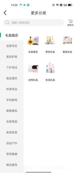 牛一淘商城截图3