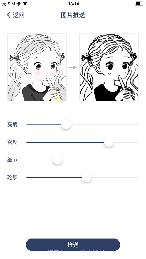 唯啦腕表截图4 唯啦腕表截图4