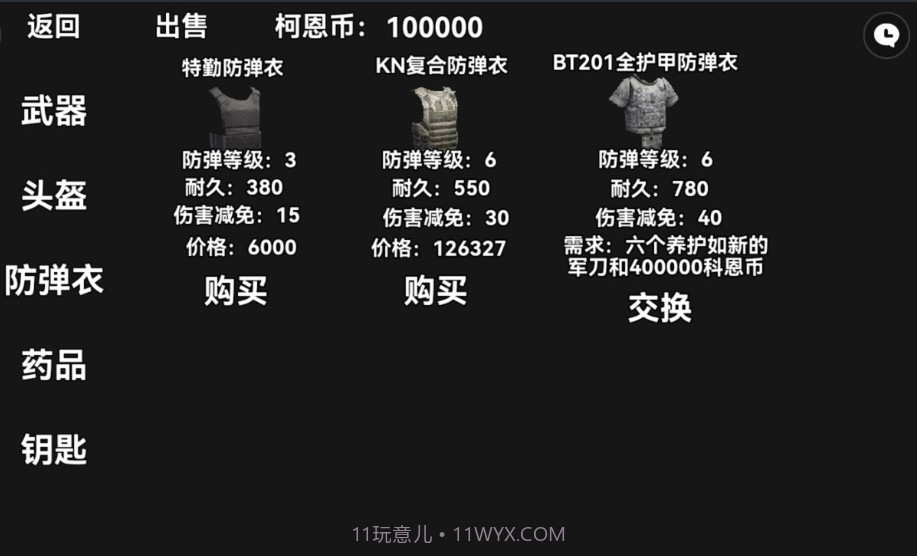 暗区突围单机版截图3 暗区突围单机版截图3