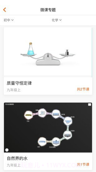火花学院官网版截图3 火花学院官网版截图3
