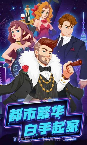 疯狂乐城截图4 疯狂乐城截图4