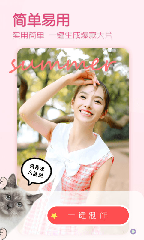 视频编辑制作大师截图1 视频编辑制作大师截图1