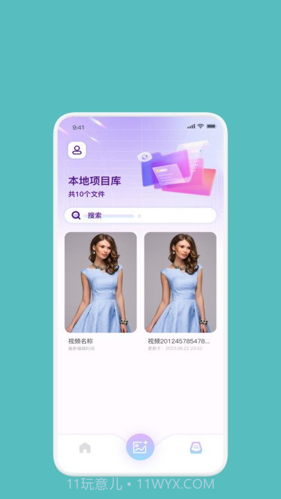 lightX相册编辑器截图4