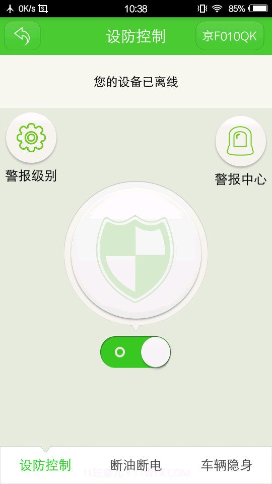 易安宝截图2 易安宝截图2