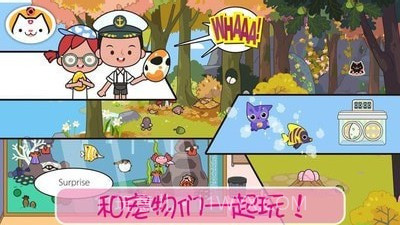 迷你校园水上乐园截图3 迷你校园水上乐园截图3