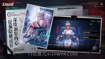 无期迷途体验服免费版截图4 无期迷途体验服免费版截图4