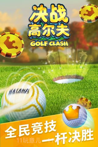 决战高尔夫截图5 决战高尔夫截图5