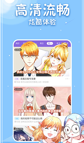 神漫画官网截图1