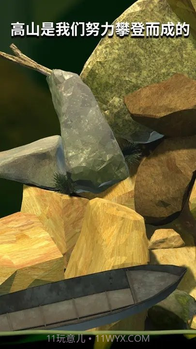 掘地求升免费版截图2 掘地求升免费版截图2