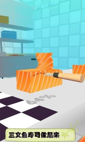 寿司大排档截图5 寿司大排档截图5