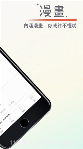 漫画专家官方截图2