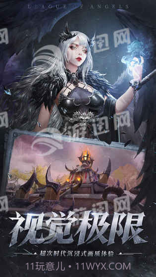 女神联盟征服截图4