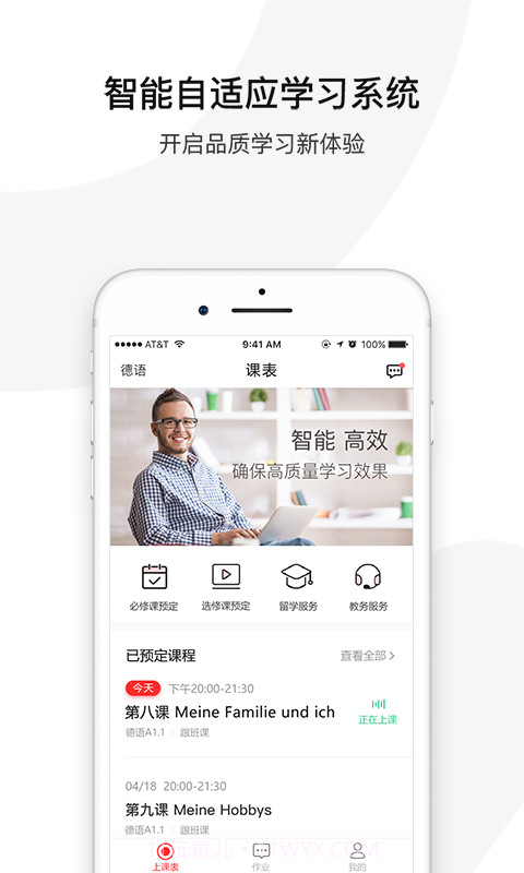 欧那小语种截图1 欧那小语种截图1