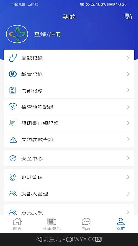 镜湖通截图3 镜湖通截图3