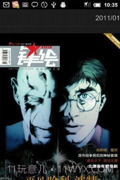 Vista锋绘最新版截图3