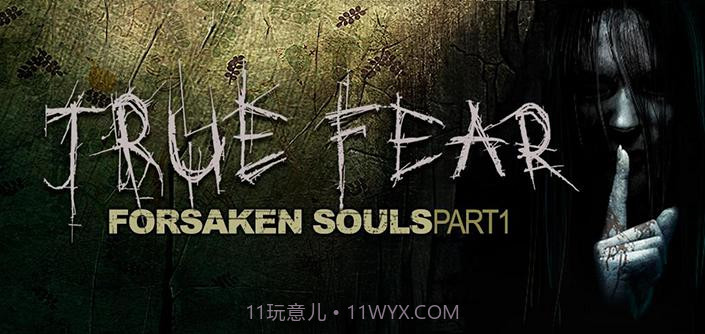 真实恐惧v2.3截图1 真实恐惧v2.3截图1