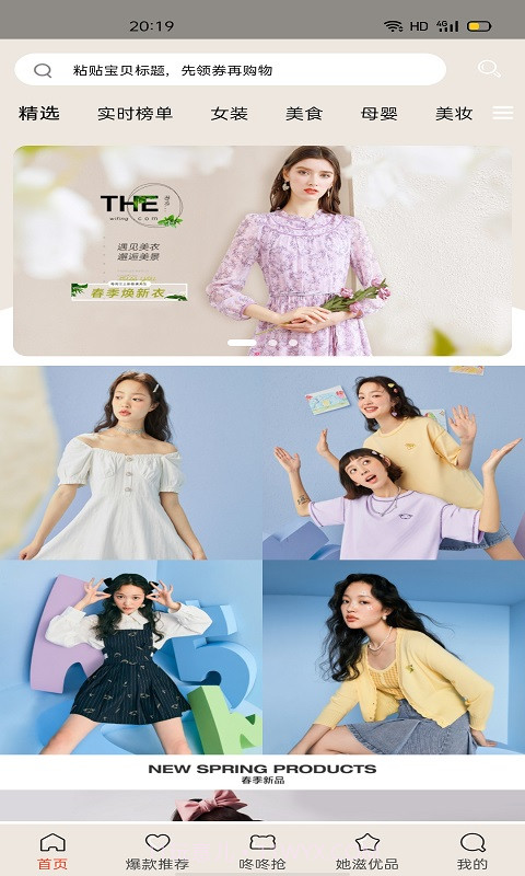 她滋优品截图1 她滋优品截图1