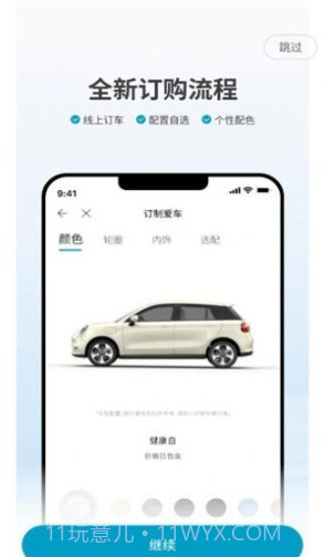 江淮钇为截图2 江淮钇为截图2
