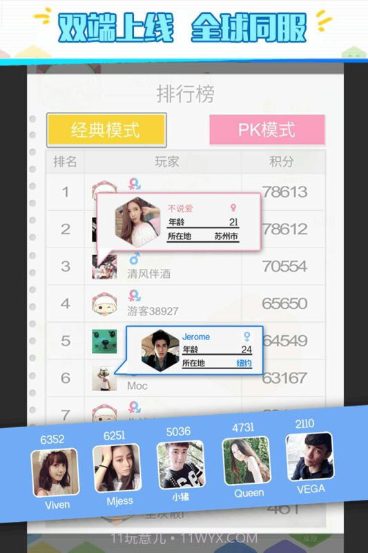 快手六角拼拼截图4