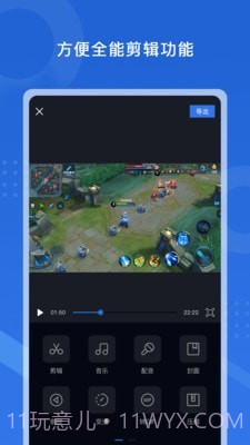 极速录屏大师截图4
