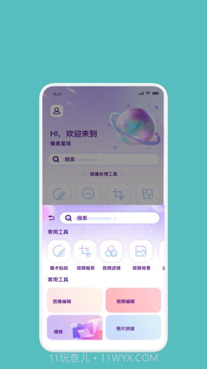 lightX相册编辑器截图3