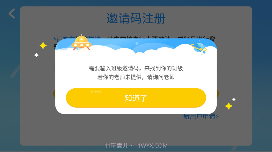139英文口语截图3