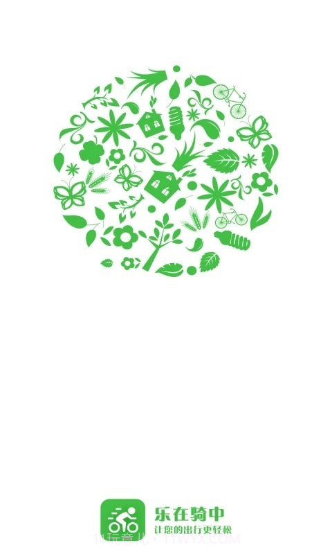 小绿单车截图1