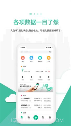 智小窝截图3