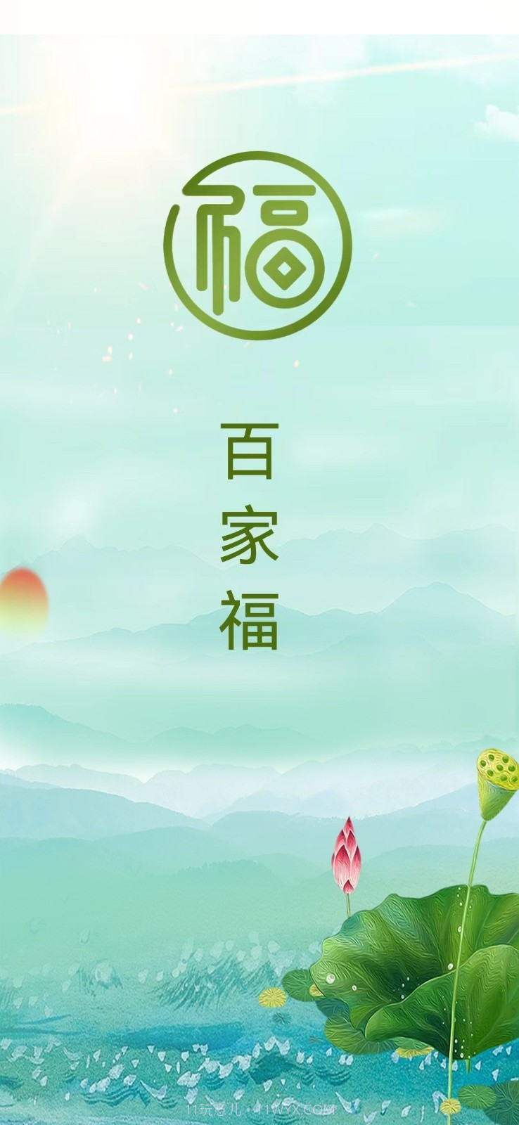 百家福截图4 百家福截图4