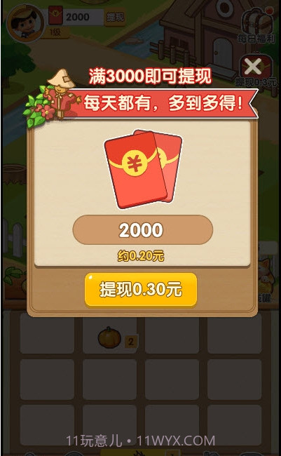 农场大富翁最新截图1 农场大富翁最新截图1