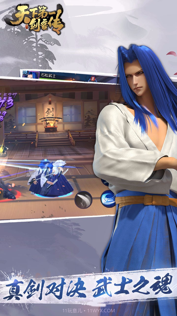 侍魂手游截图3 侍魂手游截图3