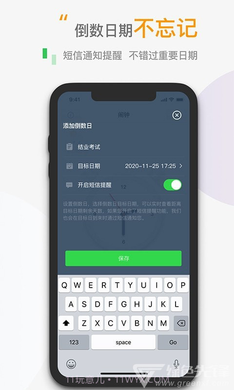 小时钟倒数日截图3