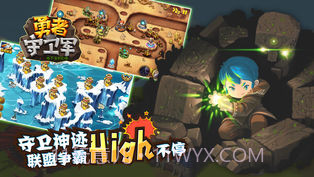 勇者守卫军APP截图2