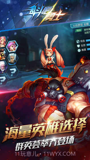 乱斗吧勇士截图5