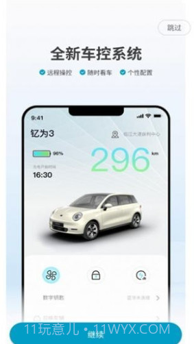 江淮钇为截图1 江淮钇为截图1