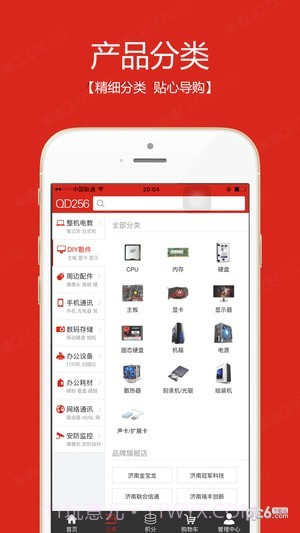 渠道官网版截图1