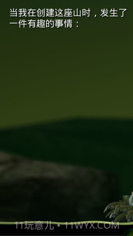 掘地求升无广告版截图2