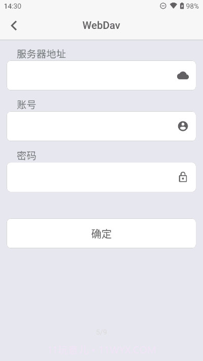 Re密码截图3