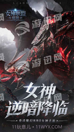 女神联盟征服截图1
