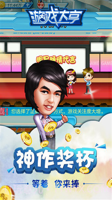 大亨模拟CEO截图3