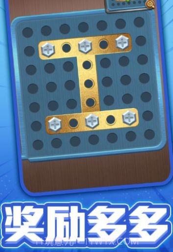 一起拧螺丝截图1 一起拧螺丝截图1